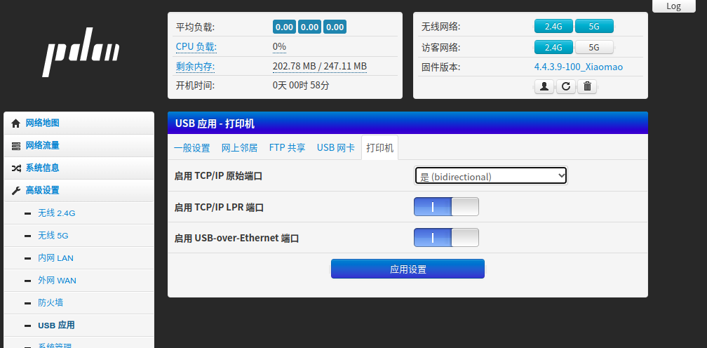 启用 TCP/IP 原始端口