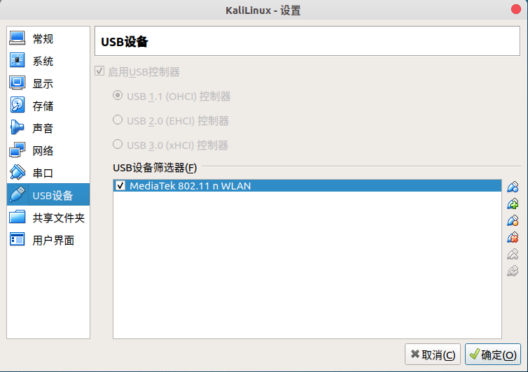 VirtualBox USB setting