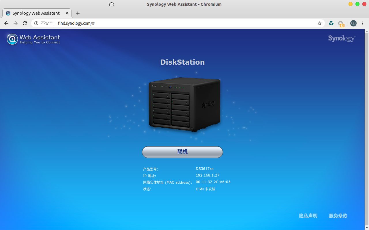 Synology Web Assistant